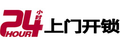 灌云专业电话开锁服务